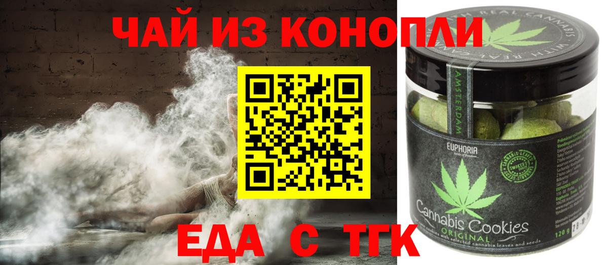 Canna-Cookies конопля Волжск