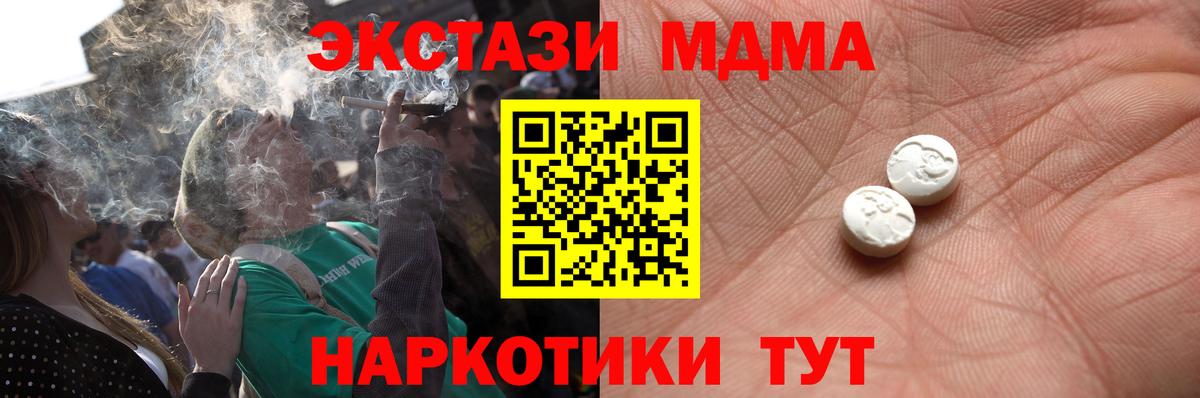 закладка  ЭКСТАЗИ 300 mg  Вход с VPN  Волжск  Ecstasy 