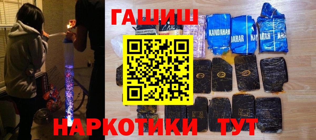 что такое наркотик  ГАШ 40% ТГК  ГАШ VHQ  Гашиш  Вход с VPN  Волжск 