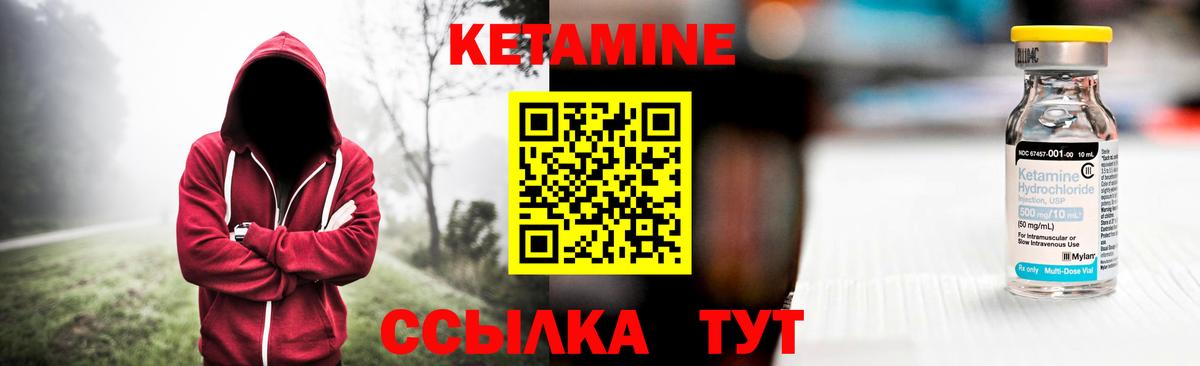 Кетамин ketamine  OMG как войти  Волжск  Вход с VPN 