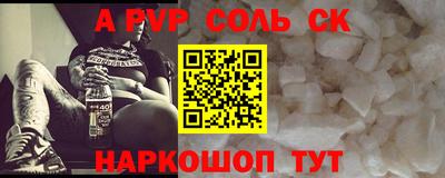 соль ск Кумертау