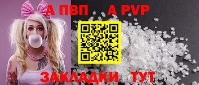 ALPHA PVP Кулебаки