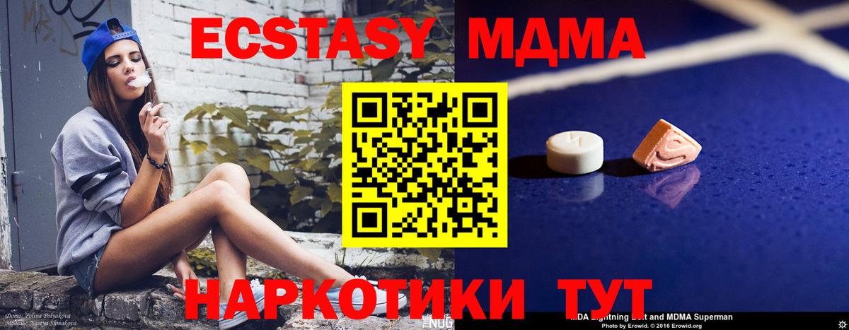 MDMA Molly  МДМА Molly  Вход с VPN  Волжск 