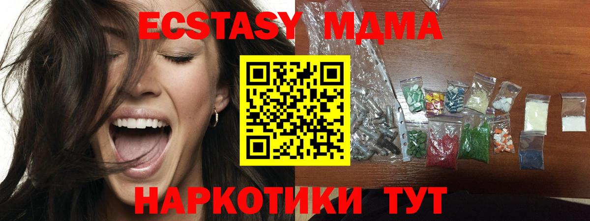 МДМА Molly Волжск