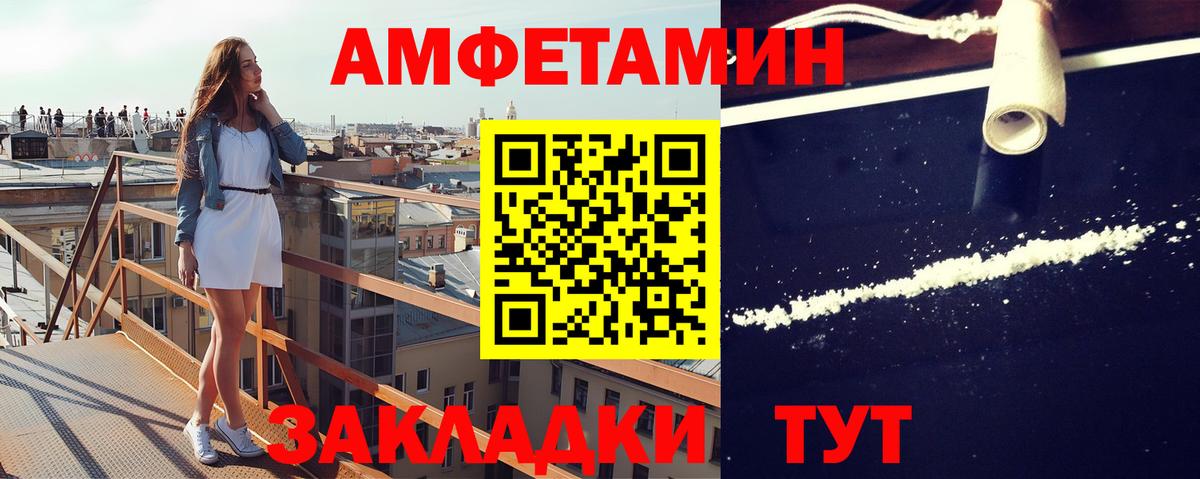 Метамфетамин пудра Волжск