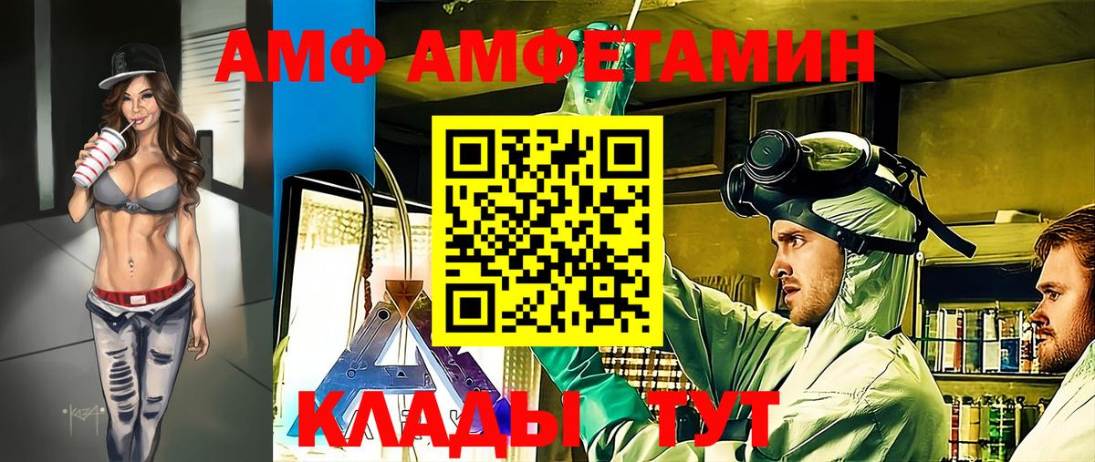 МЕТАМФЕТАМИН кристалл  МЕТАМФЕТАМИН  Волжск  Вход с VPN 