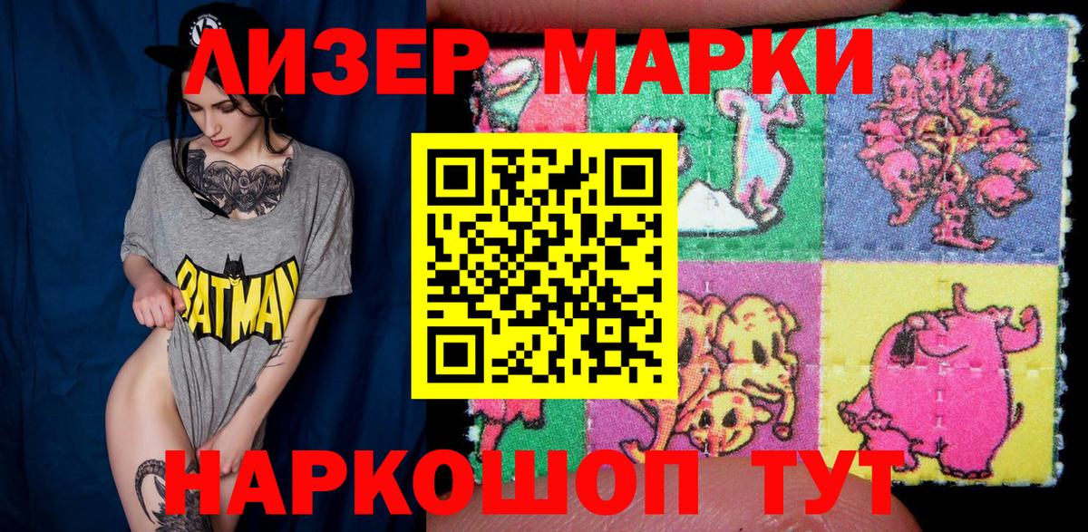 Марки NBOMe 1,8мг  Марки 25I-NBOMe  Вход с VPN  Волжск  Марки NBOMe 1,8мг 
