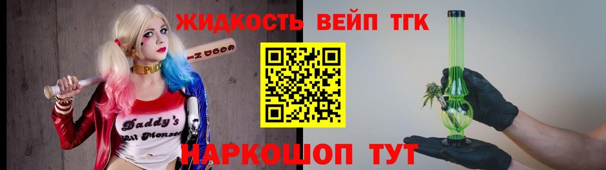 Дистиллят ТГК вейп с тгк  Вход с VPN  наркошоп  ссылка на мегу как зайти  Дистиллят ТГК вейп  Волжск 
