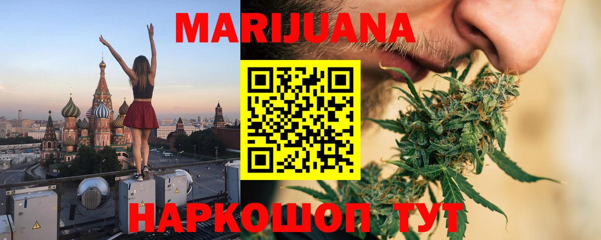 Бошки марихуана VHQ  Шишки марихуана Ganja  Марихуана марихуана  Волжск  Конопля Amnesia  Вход с VPN 